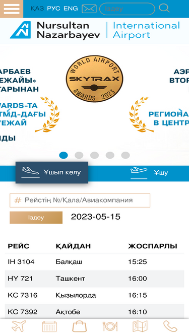 nn-airport.kz