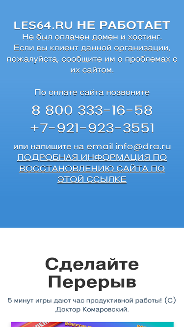 les64.ru