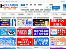 '3618med.com' screenshot