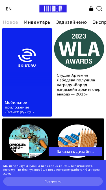 design.ru