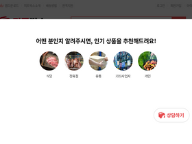 'meatbox.co.kr' screenshot