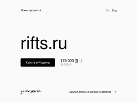 rifts.ru