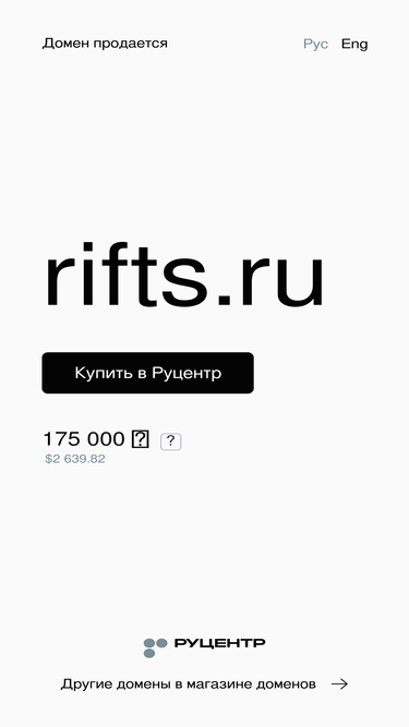 rifts.ru
