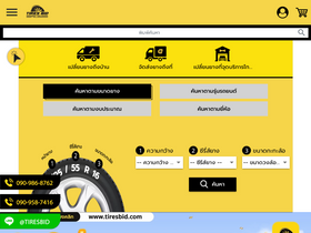 tiresbid.com