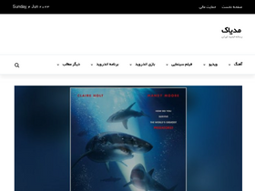 'mediak.ir' screenshot