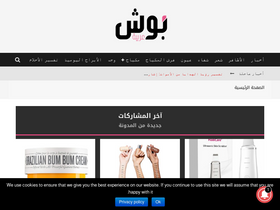 'posharabia.com' screenshot