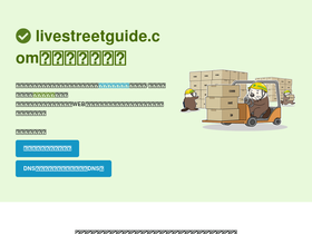 livestreetguide.com