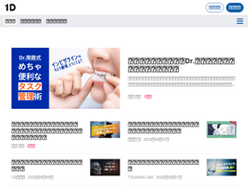 'oned.jp' screenshot