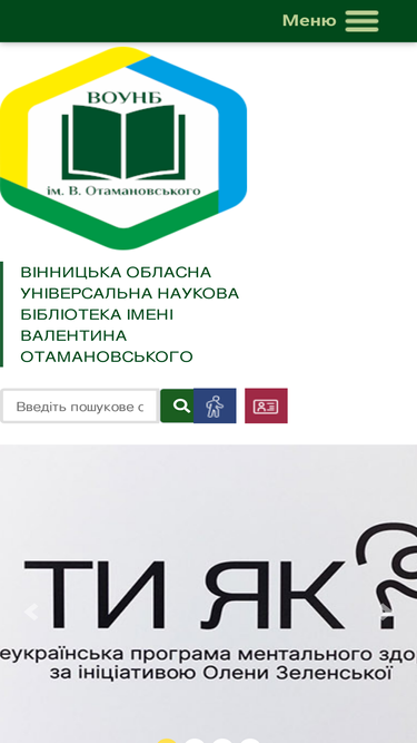 library.vn.ua