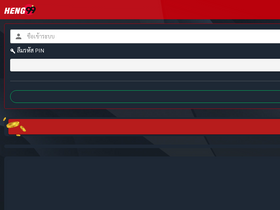 'heng99.com' screenshot