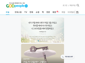 'godpeople.com' screenshot