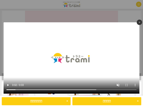 'trami.jp' screenshot