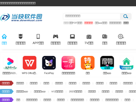 'downkuai.com' screenshot