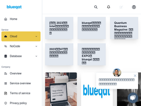 'blueqat.com' screenshot