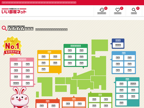 'eheya.net' screenshot