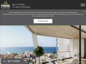prime-property.ru
