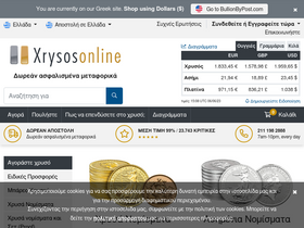 'xrysosonline.gr' screenshot