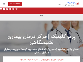 'partoclinic.com' screenshot