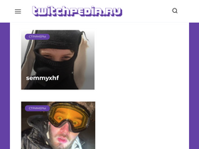 'twitchpedia.ru' screenshot