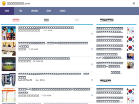 'kaihan-antenna.com' screenshot
