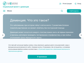'memini.ru' screenshot