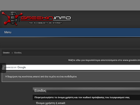 'greekin.info' screenshot