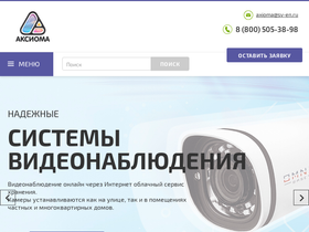 'aksioma-kos.ru' screenshot