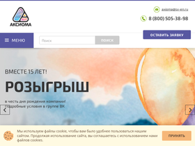 'aksioma-kos.ru' screenshot