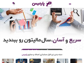 'parmisit.com' screenshot
