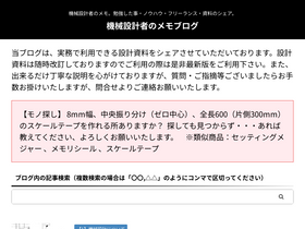 'mechanical-engineer48.com' screenshot