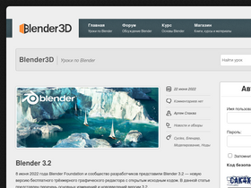 blender3d.com.ua