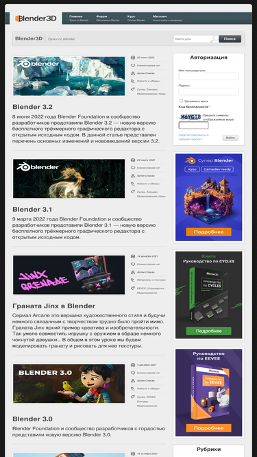 blender3d.com.ua