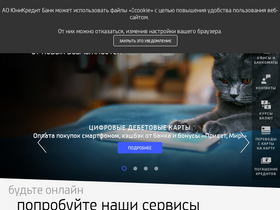 'unicredit.ru' screenshot