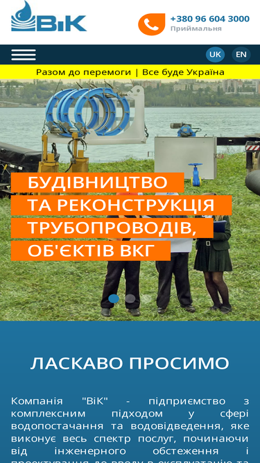 vik.com.ua