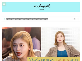 'pinkupost.com' screenshot