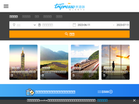 'tripresso.com' screenshot