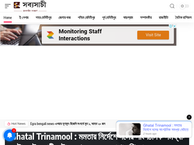 'biplabisabyasachi.com' screenshot