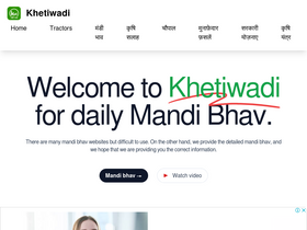 'khetiwadi.com' screenshot