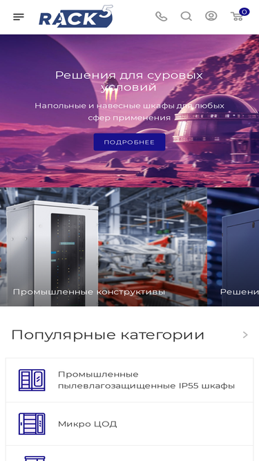 rack5.ru