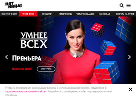 'henparty.friday.ru' screenshot