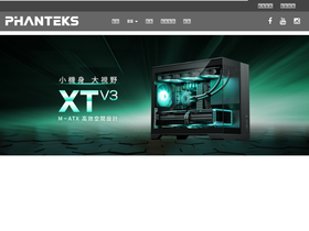 phanteks.com.tw