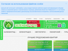 zelen-gorod.ru
