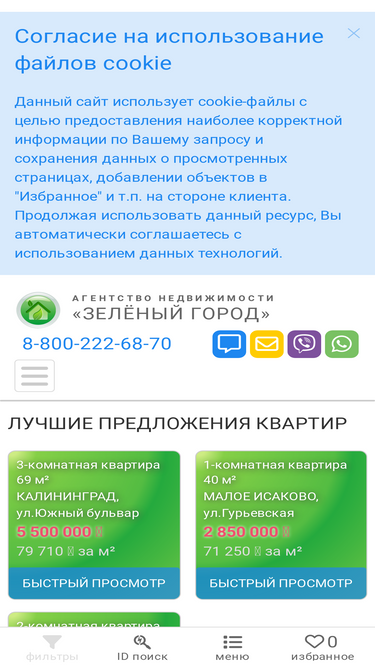 zelen-gorod.ru