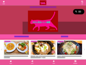 'oishi-hakodate.com' screenshot