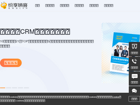 'jxs.fxiaoke.com' screenshot