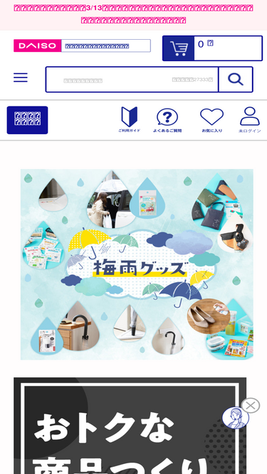 daisonet.com