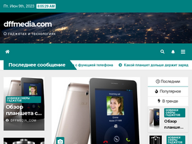 'dffmedia.com' screenshot