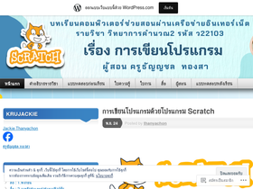 thanyachon.wordpress.com