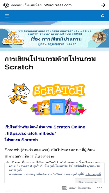 thanyachon.wordpress.com