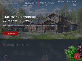 loglaft.ru